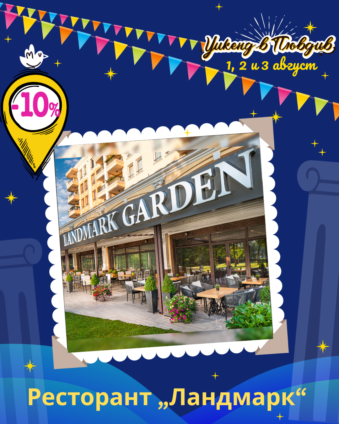 Weekend in Plovdiv image Complimenti